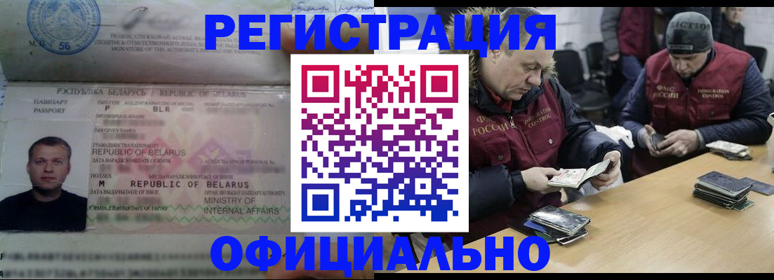 регистрация в Ряжске
