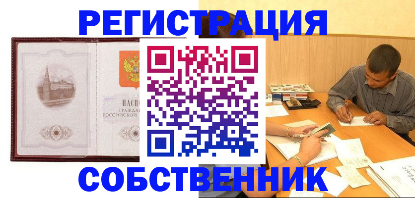 временная регистрация в Ряжске