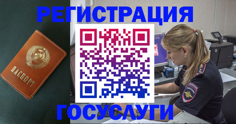 купить прописку в Ряжске