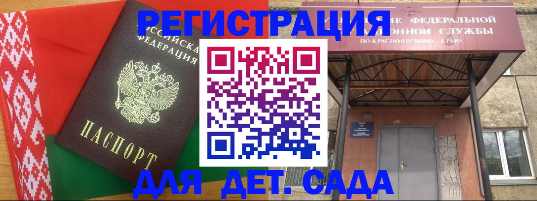 прописка ребенка в Ряжске