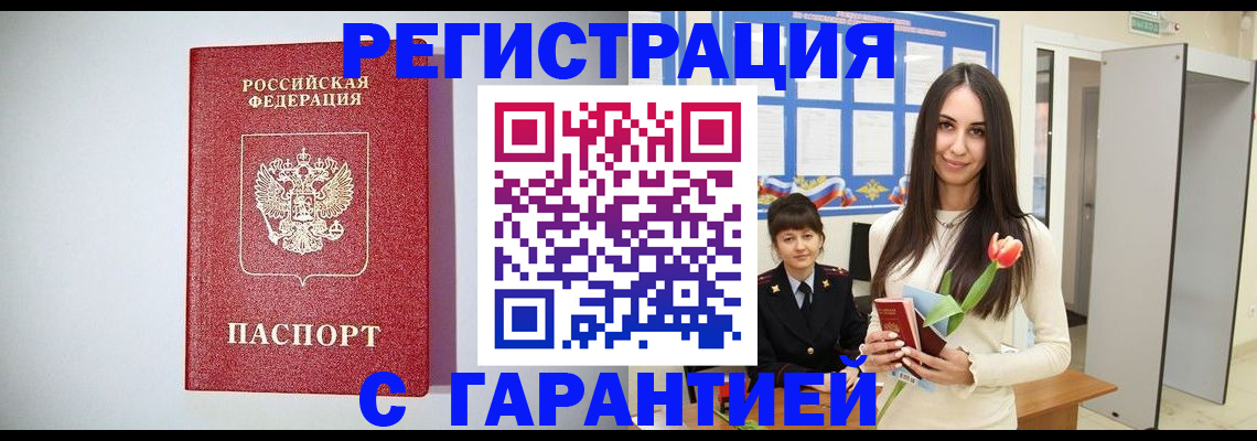 временная регистрация поиск в Ряжске